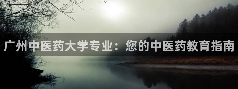 九游会老哥俱乐部