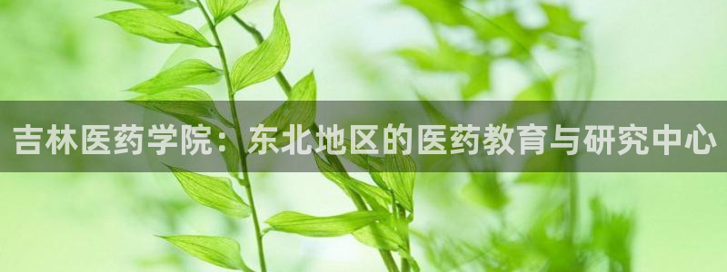 九游会官网站