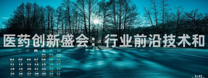 九游会官网开会