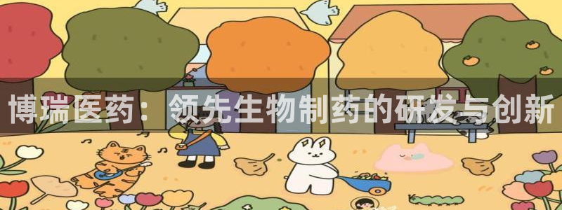 九游会是干嘛的游戏