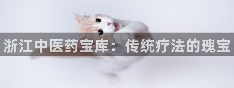 九游会官网下载最新版