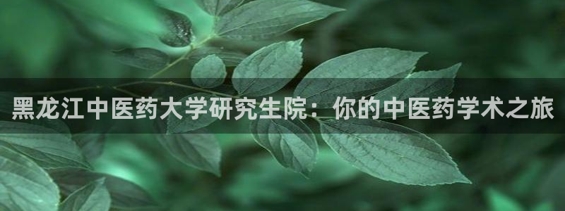 九游会j9全站平台