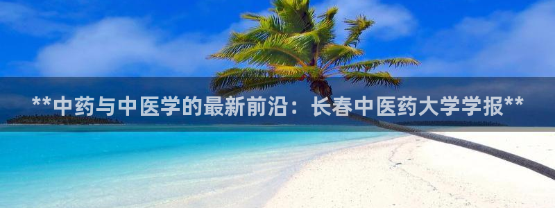 九游会j9全站平台