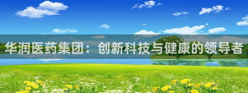 九游会集团登录