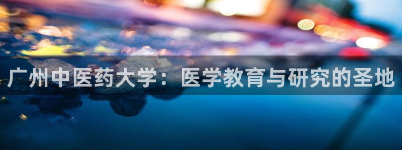 九游会主页