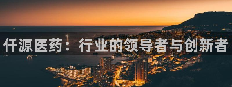 九游会真人第一品牌游戏合营