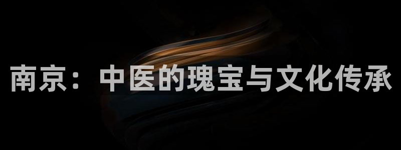 九游会登陆中心