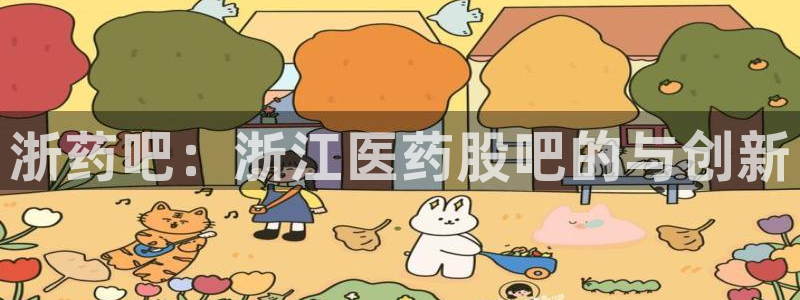 九游会老哥俱乐部官网首页论坛