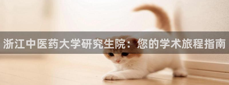 九游会官网入口